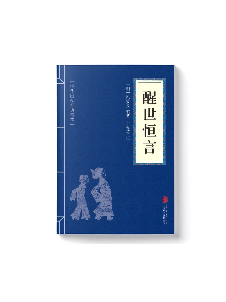 

Книга «Виншер: Пробуждение слов»: Китайские классические романы и поэзия