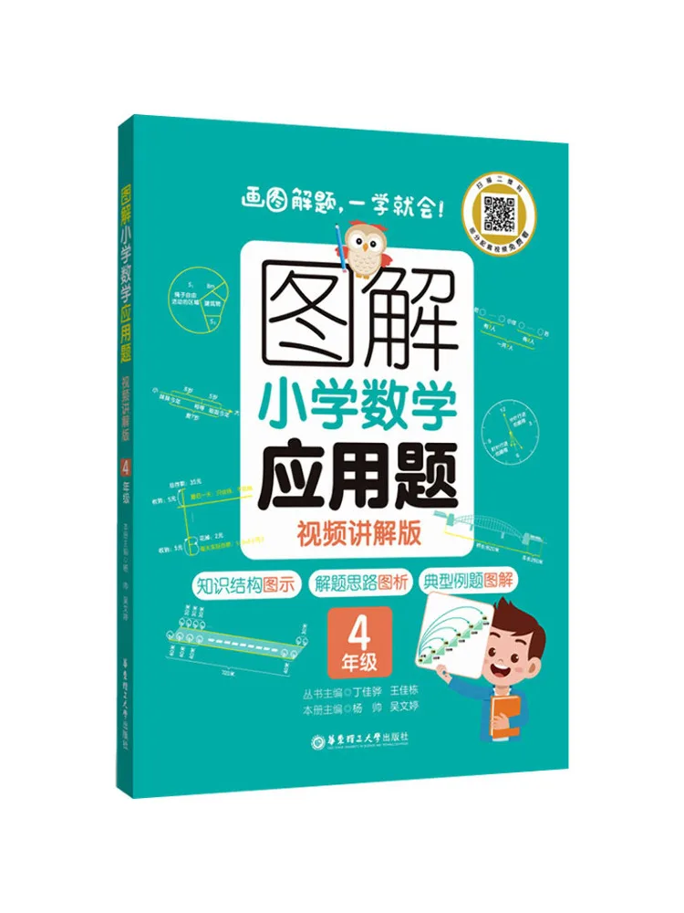 

Книга-Winshare Иллюстрированные вопросы по нанесению математики для начальной школы Выпуск видео 4-го класса
