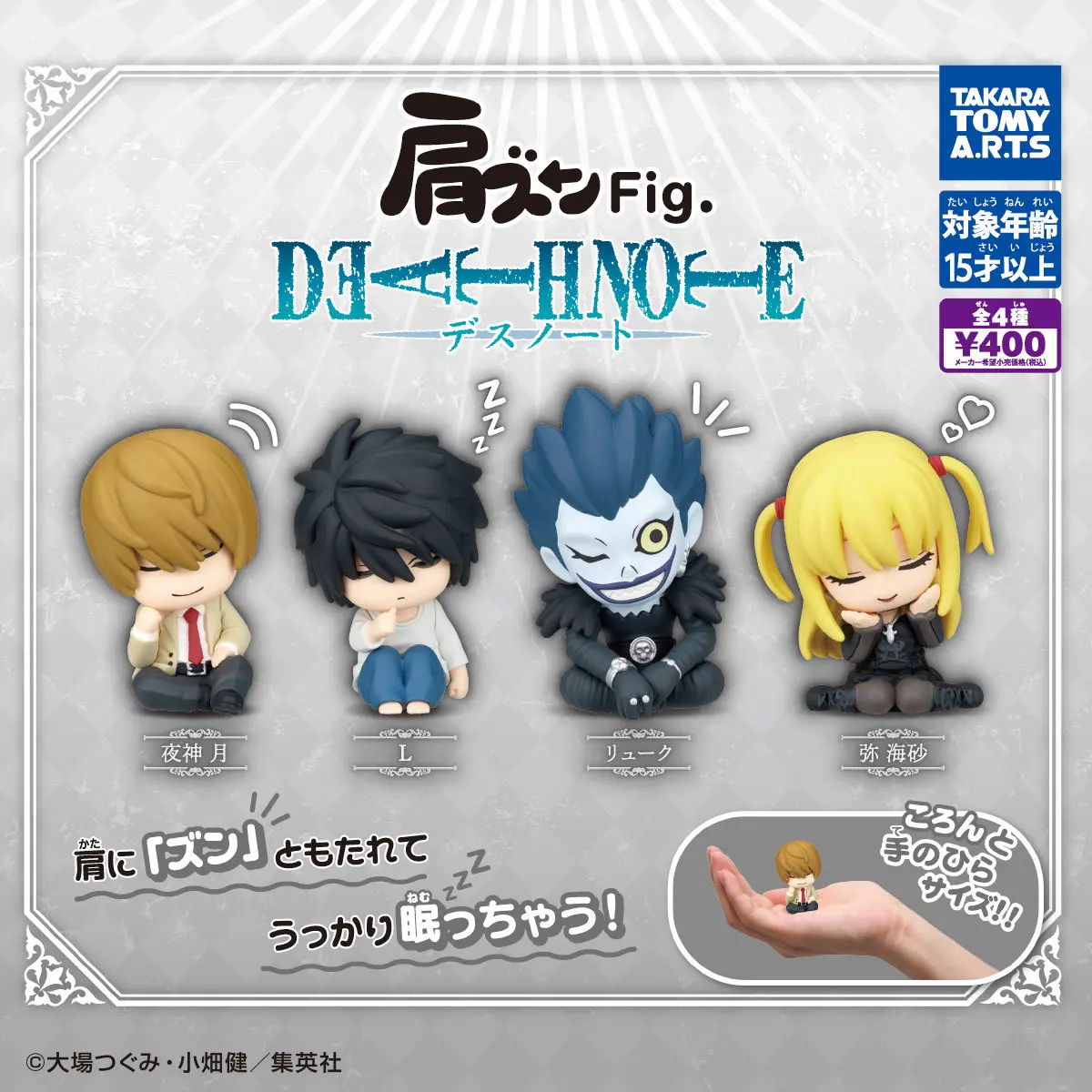 TakaraTomyArts capsule toys cute kawaii shoulder zun. fig death note Light Yagami Amane Misa Ryuk anime sitting waiting figures