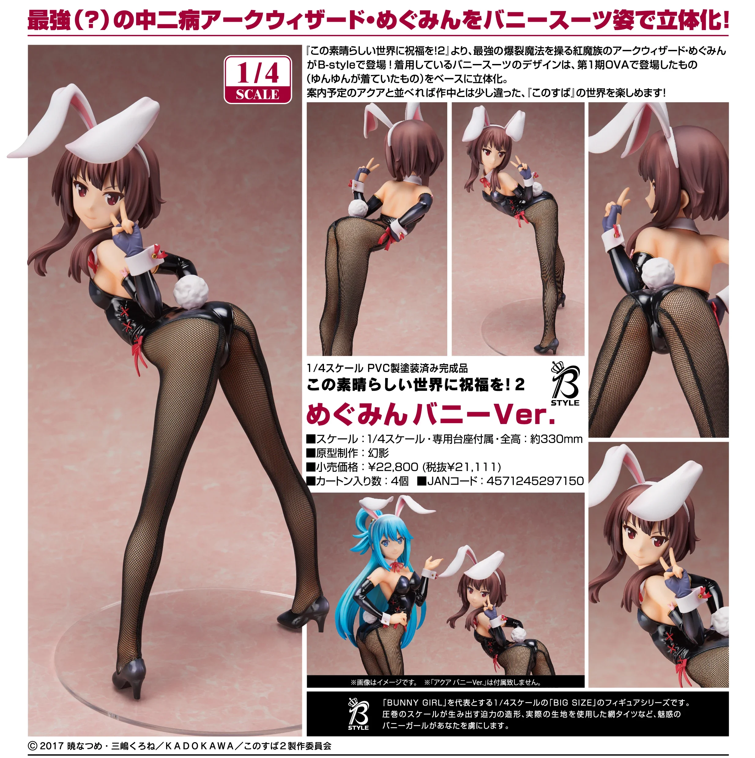 megumin sex doll Discover the Best Anime-Inspired Sex Toys: A Review of the God's Blessing  on This Wonderful