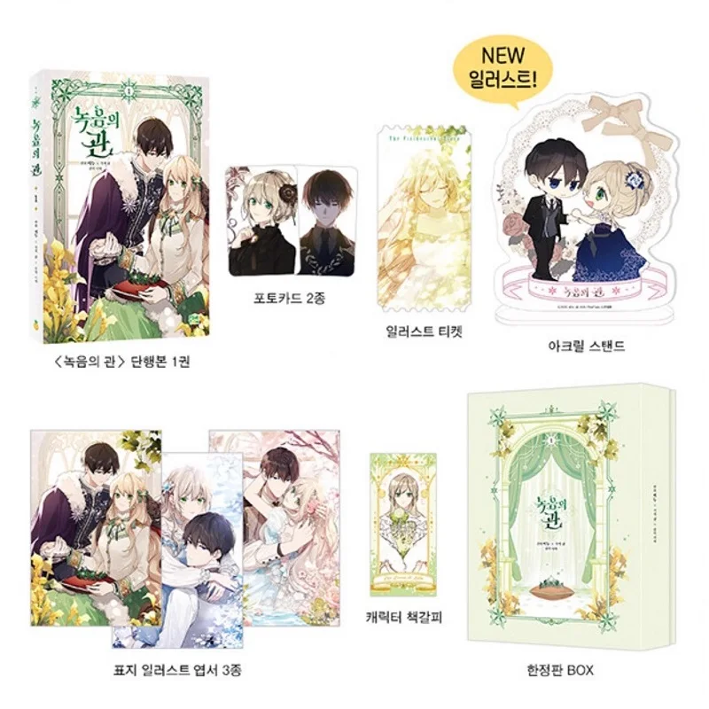 New The Viridescent Tiara Korean Original Comic Book Volume 1 Korean Fantasy Romance Manhwa Story Book Special Edition