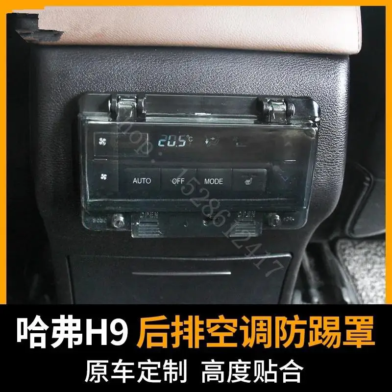 Rear Air Conditioning Panel Anti-kick Cover Switch Protection Box Defrost Switch Anti-touch Cover For Haval H9 2017-2018 2020