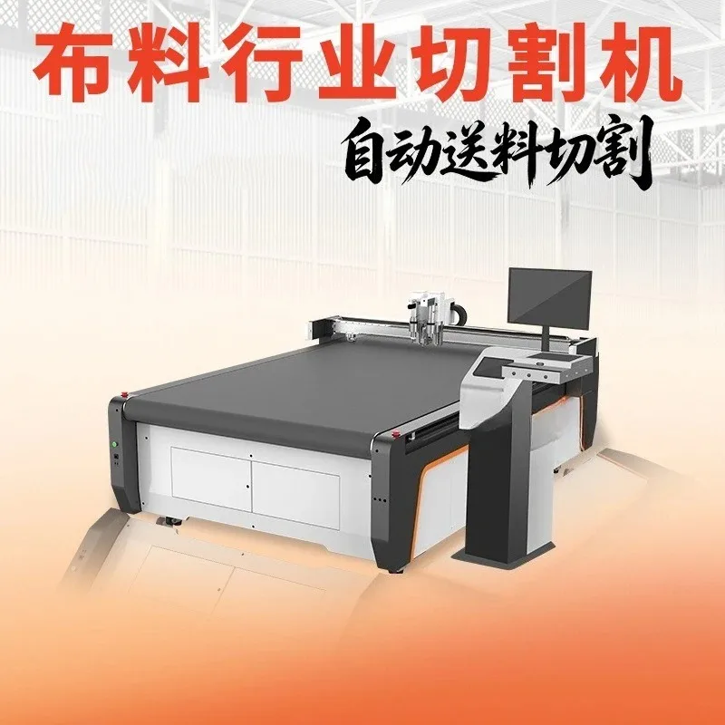 Cutting machine Leather fabric Vibrating knife Cutting machine Composite fabric cutting machine