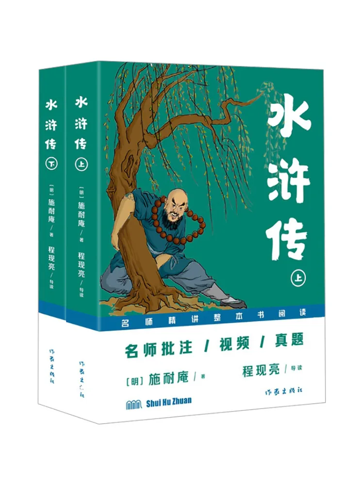 

Book-Winshare Water Margin в комплекте, 2 тома