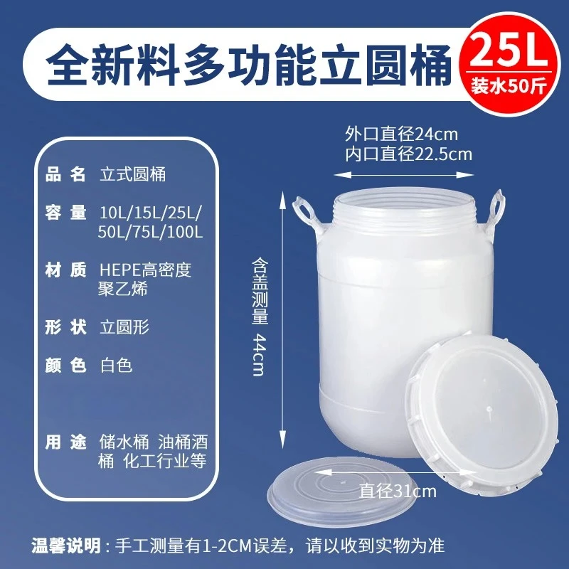 Thickened plastic bucket Food grade fruit enzyme fermentation bucket Large capacity household vertical storage bucket with lid