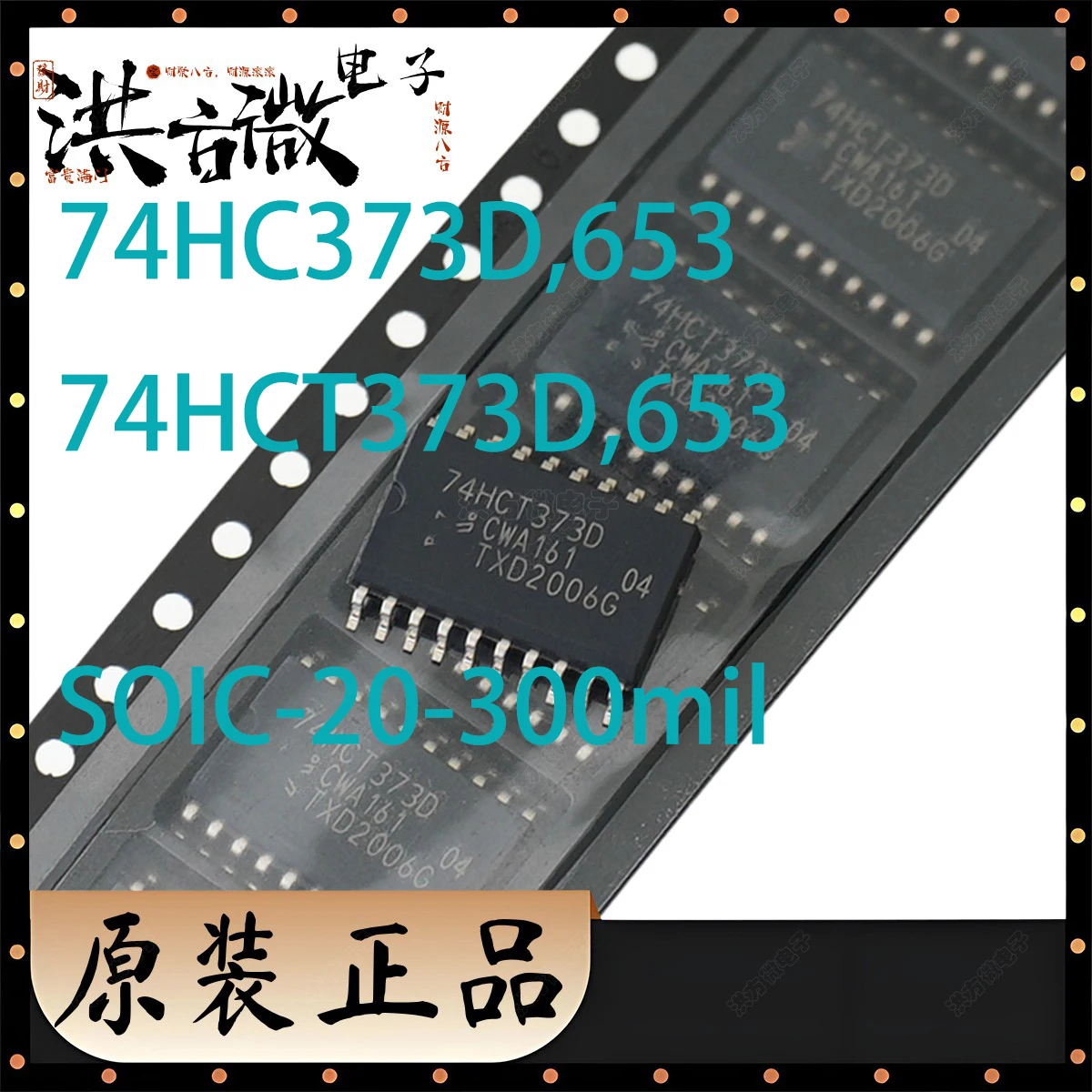 74HC373D 74HCT373D NEW Original IC D-TYPE TRANSP 8:8 20-SO Octal D-type transparent latch 3-state SOP20 7.8mA 12ns tri-state