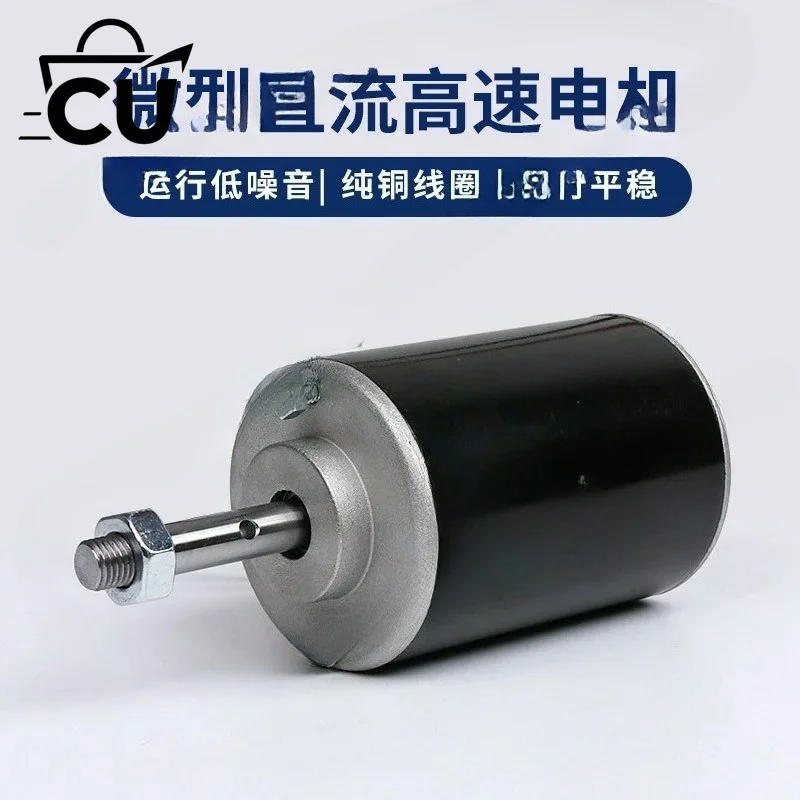 Suitable for 3420 DC motor 12v threaded shaft 30W permanent magnet high-speed motor 24 volt micro motor