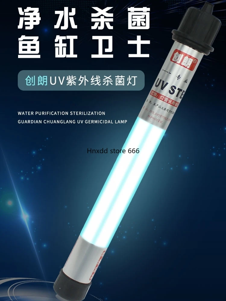 UV UV algae removal, disinfection, water purification, sewage treatment double tube