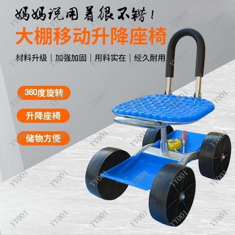 

Portable Farm Working Seat Upgraded Lazy Cart For Cotton Pruning And Field Operations