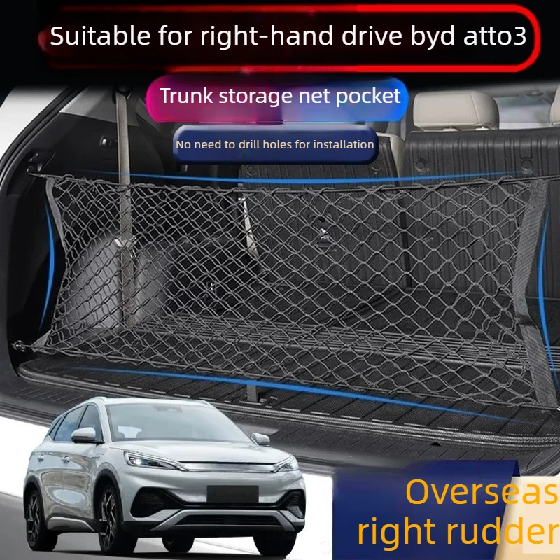 FOR RHD BYD Atto 3 Elastic Trunk Cargo Net Luggage Fixed Holder Reinforced Strap Durable Nylon Fabric Stretchable