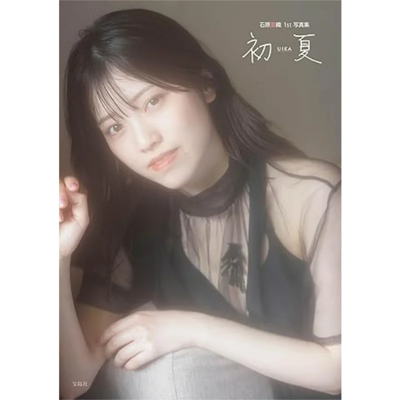 Early Summer UIKA Kaori Ishihara Takarajima 9784299056399 Book