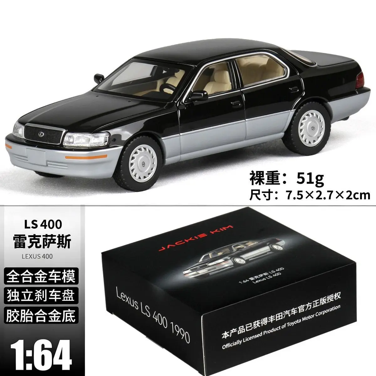 カスタム仕様 レクサス LS400 ミニカー 1/64 1:64 Lexus Ls400 Ls 400 Static Simulation Alloy Car Model Toy