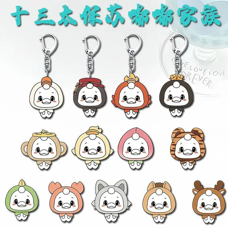 2026 Su Chao League Acrylic Keychain Souvenir Pendant Accessories Bag Charm Keyring Backpack Pendant Decoration Gifts