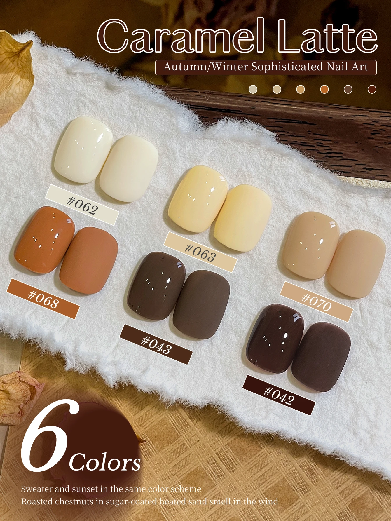 6個入り 15ml キャラメルブラウンシリーズ ジェルネイルポリッシュセット 秋の輝き仕上げ セミパーマネント ピュアカラーネイルポリッシュセットキット ソークオフUV