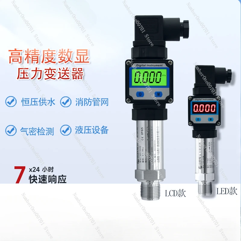 Intelligent pressure transmitter with digital display 4-20mA diffusion silicon water gas oil level pressure sensor