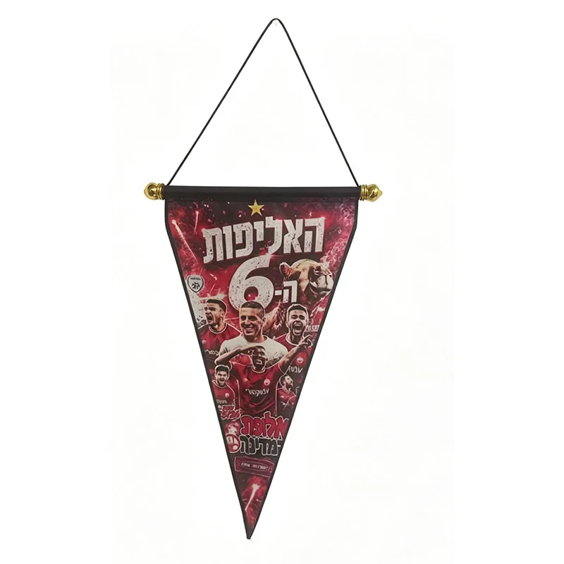20x25cm size Ultra' South HBS Since 1949 Ultras Hapoel Be’er Sheva FC Champions pennant Double Sides USPN004