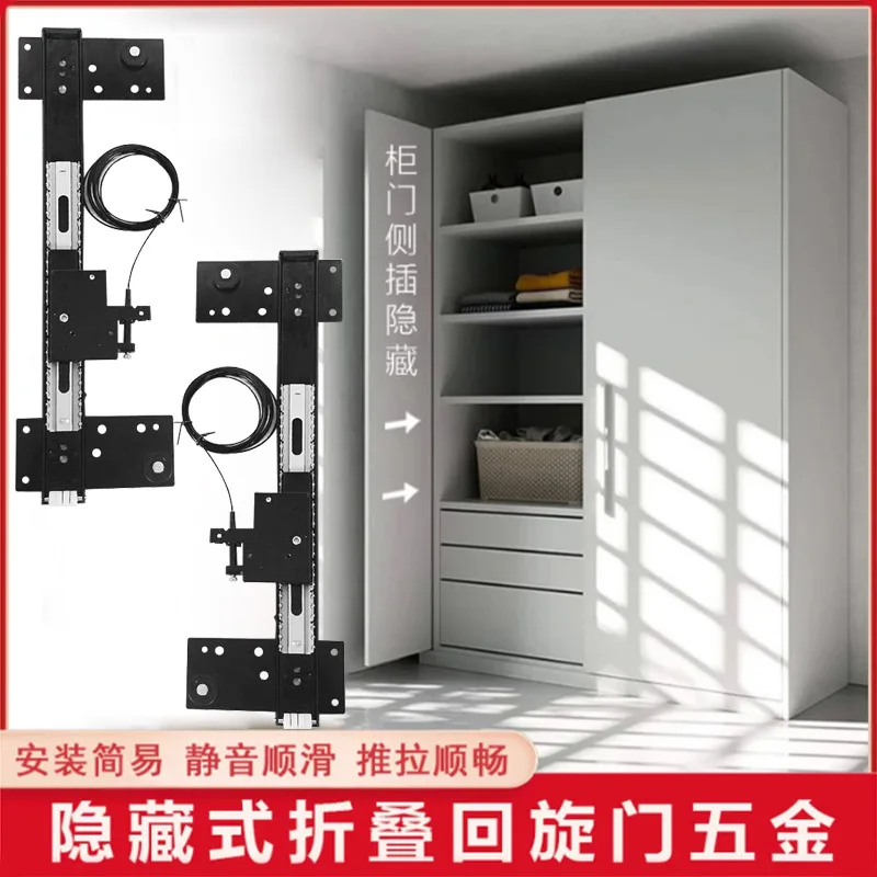 Wardrobe Hidden Swing Door Track Cabinet TV Cabinet Bookcase Butterfly Door Slide Rail Slide Side Insert Hardware Accessories