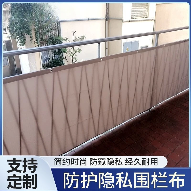 야외 천 펜스 발코니 마당 난간 차양 천 방수포 펜스 천 방수포