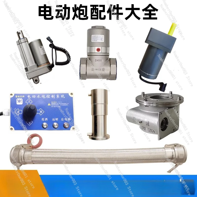 Sprinkler Truck Electric Water Cannon Accessories Push Rod Rotate Motor Bracket Control Box Water Truck Digital Cannon