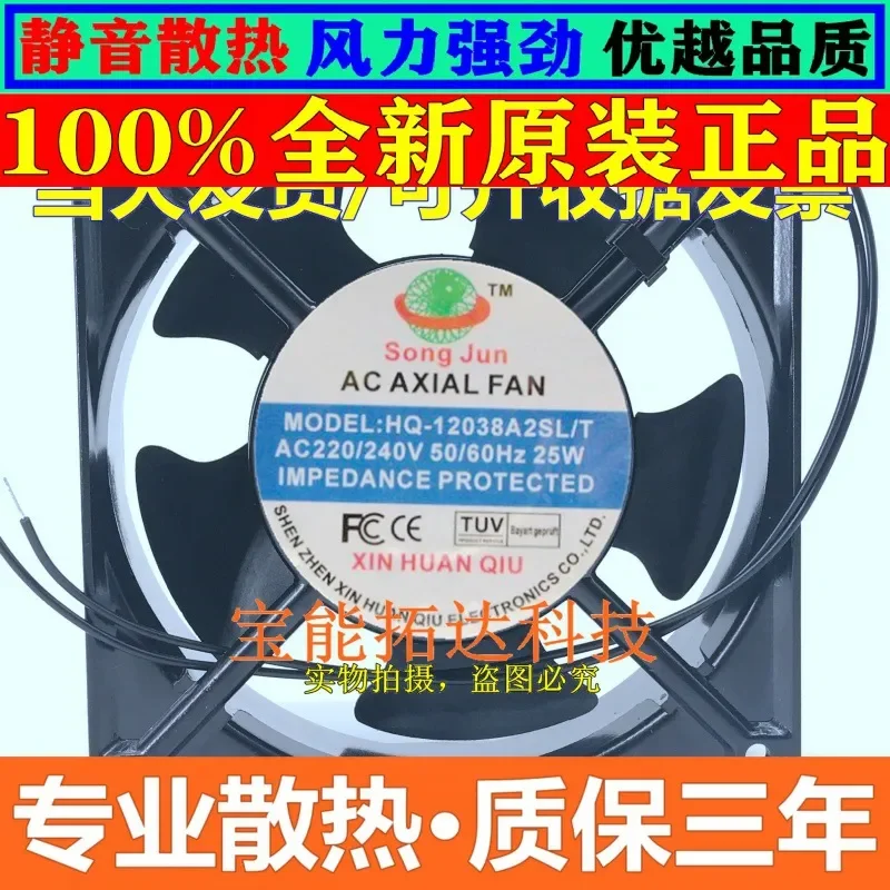 for HQ12038A2BL/T 12cm AC Axial Flow Fan 220V 240V Industrial Cooling Exhaust Ventilation for Welding Machine High Voltage