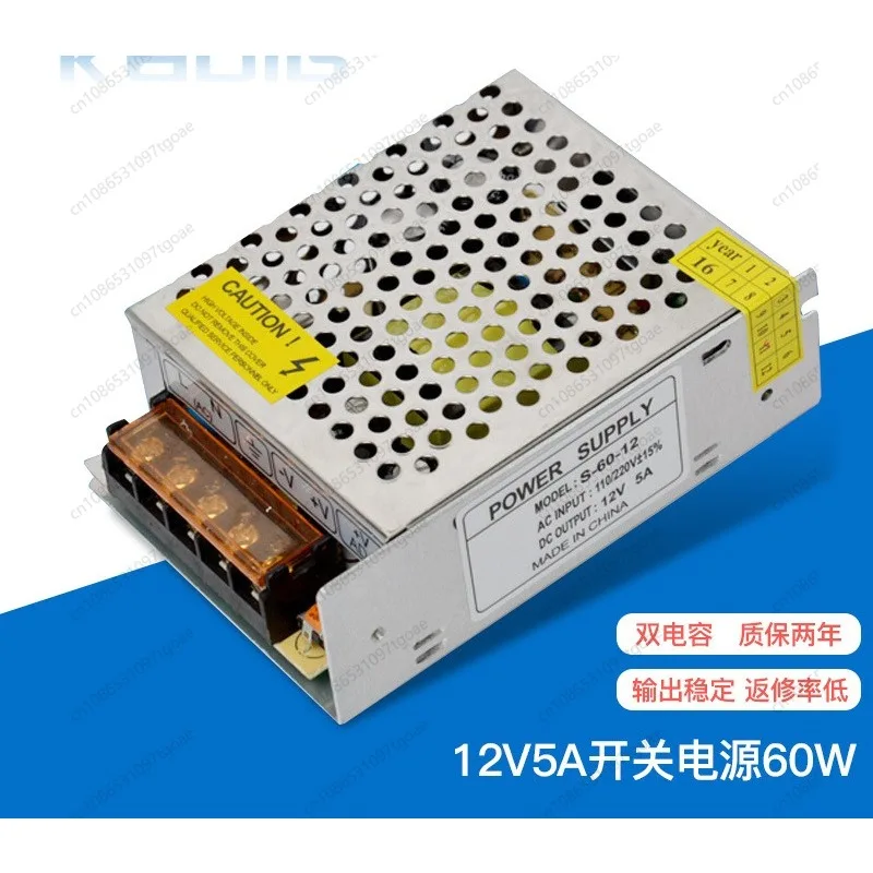 

Small volume 12V5A switching power supply LED counter light monitoring power supply 12V60W DC power supply