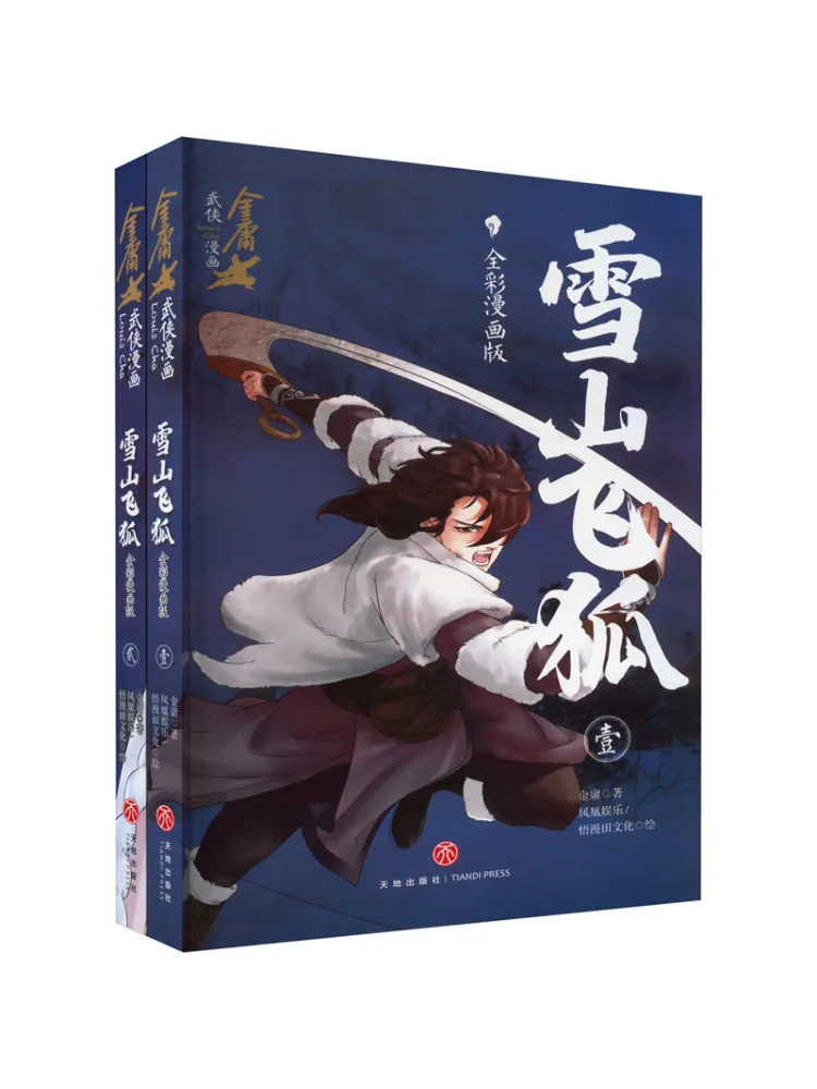 

Book-Winshare Snow Mountain Flying Fox Полноцветная версия комиксов