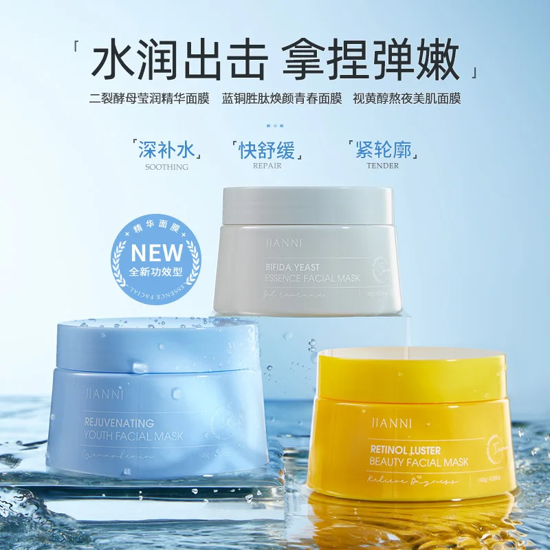 

Retinol Blue Copper Peptide Yeast Mask skincare Sleeping Moisturizing Depth Replenishment