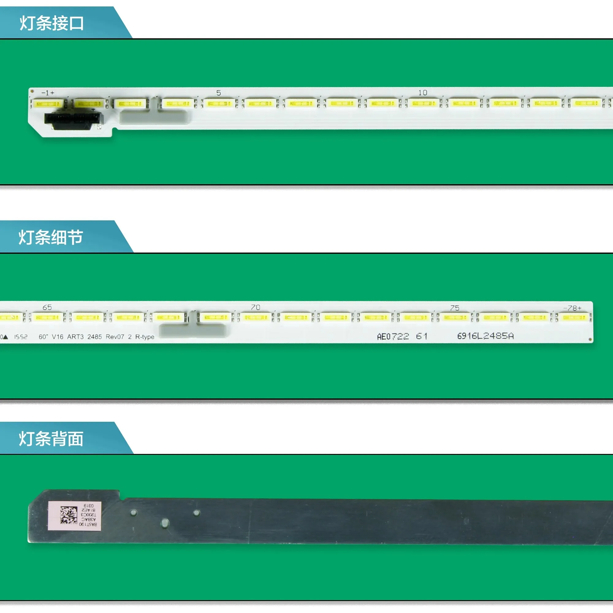 Applicable to LG60UH770V 60UH7700 light strip 60inch V16 ART3 6916L-2484A 2485A