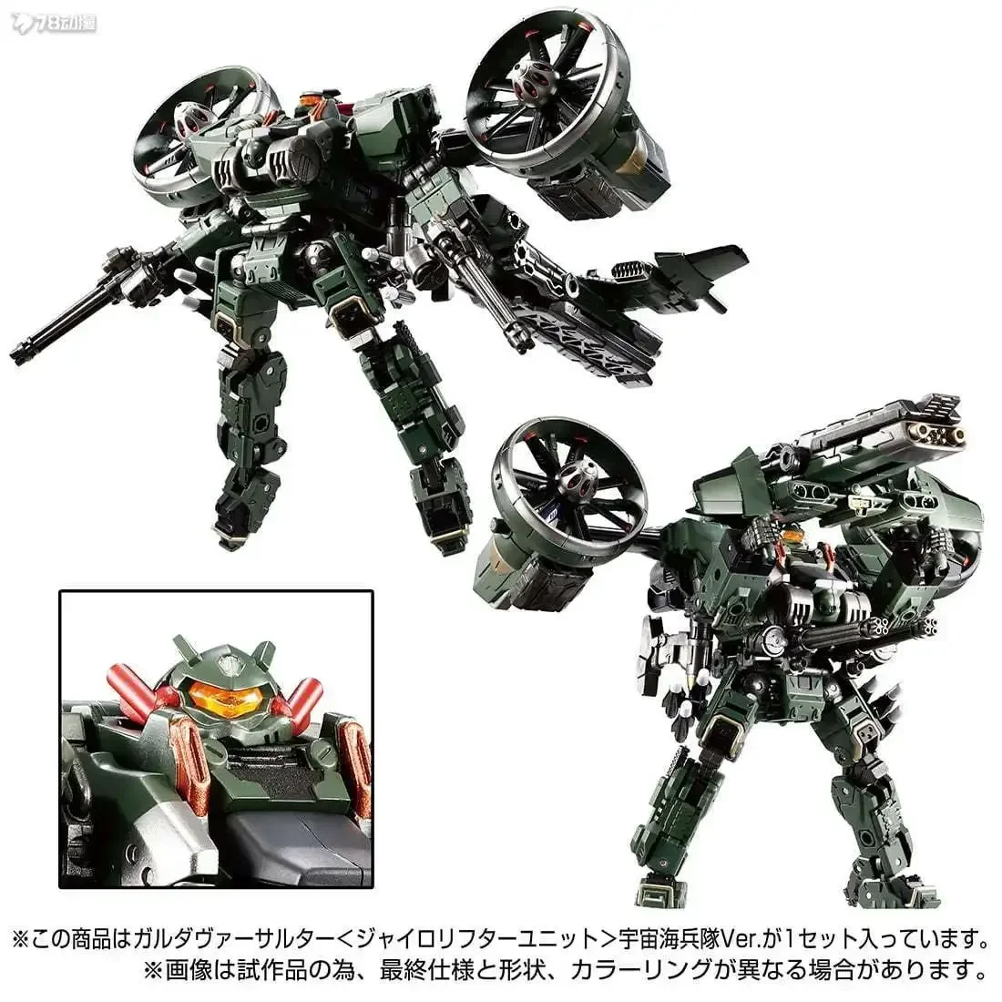 In Stock Takara Tomy Diaclone TM20 About Tactical Mover Series Garuda Versaulter Gyrolifter Unit Cosmo Marnes Ver. Action Figure