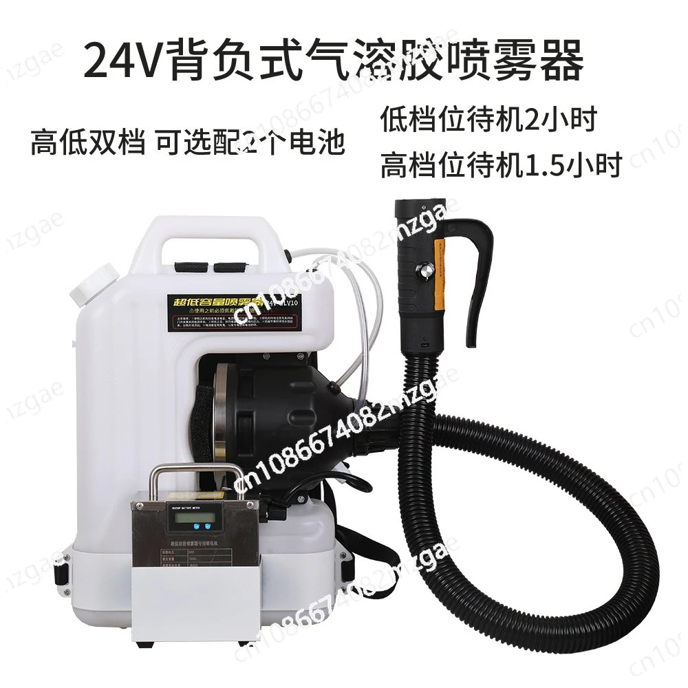24V 48V Backpack Aerosol Ultra-Low Capacity Sprayer, Epidemic Prevention and Disinfection Electric Mist Machine for Outdoor