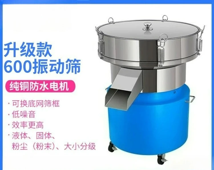 Diameter 600 Vibrating Screen Powder Machine Plastic Powder Spraying Powder Screen Vibrating Screen Soy Milk, Stainless