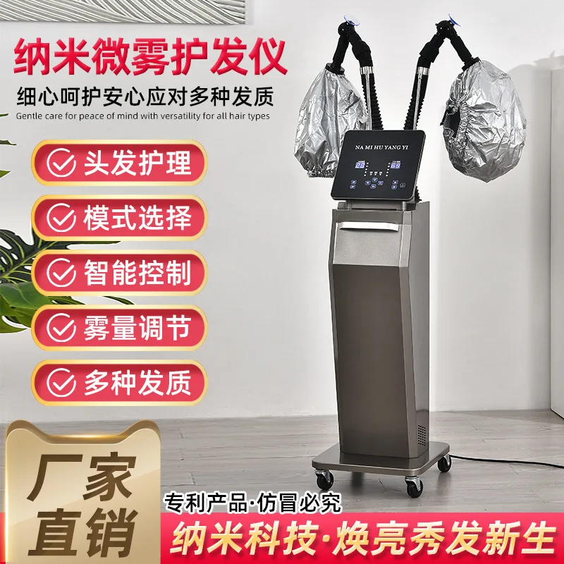 Steam machine salon ozone bio-instrument hair care salon hair care instrument