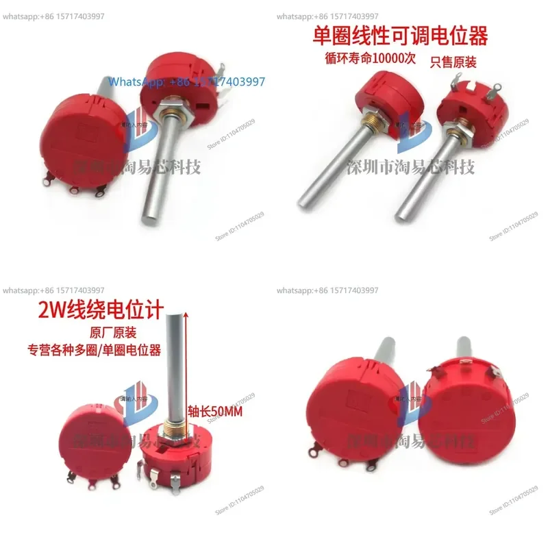 1pcs 50MM axis length single turn precision wound potentiometer