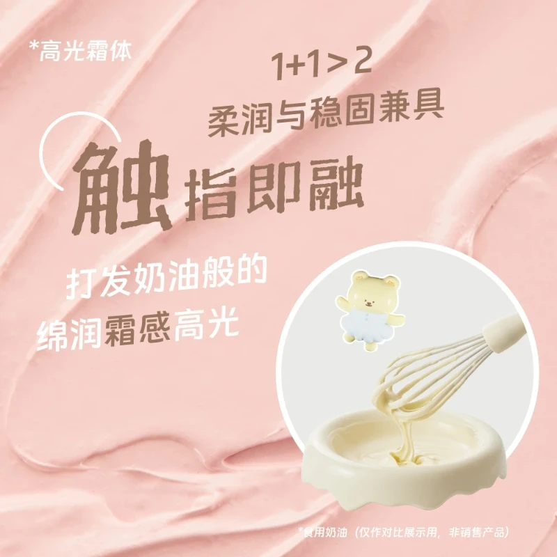 LEEMEMBER Cute Bear Waltz Series Moisturizing High Gloss Cream Brightening Concealer Long-lasting Multi Function Cute Makeup