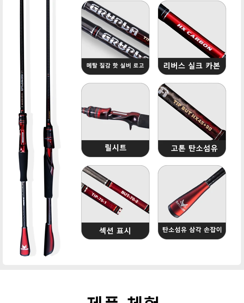 PURELURE GRUPLA Casting Rod Spinning High Carbon Universal Long Throwing Angelrute in FUJI Ring Fast – Detail 16