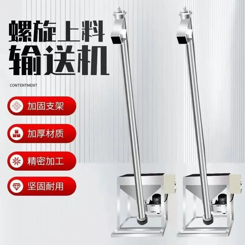 hot sale Stainless Steel Screw Feeder Plastic Granular Powder Grain Strand Hoist Conveyor Hopper Grain