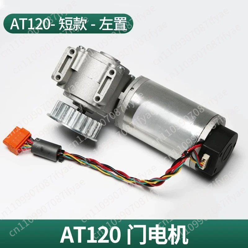 Elevator AT120 Door Motor, Left and Right, Suitable for FAA24350BL2L1 Door Machine Motor Accessories