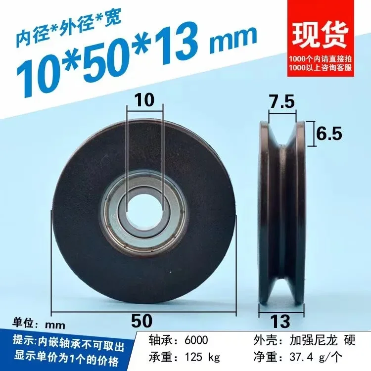 1pcs 10*50*13mm 5 cm roller, V grooved wheel, wire rope over line lifting pulley, nylon wheel pulley wheel