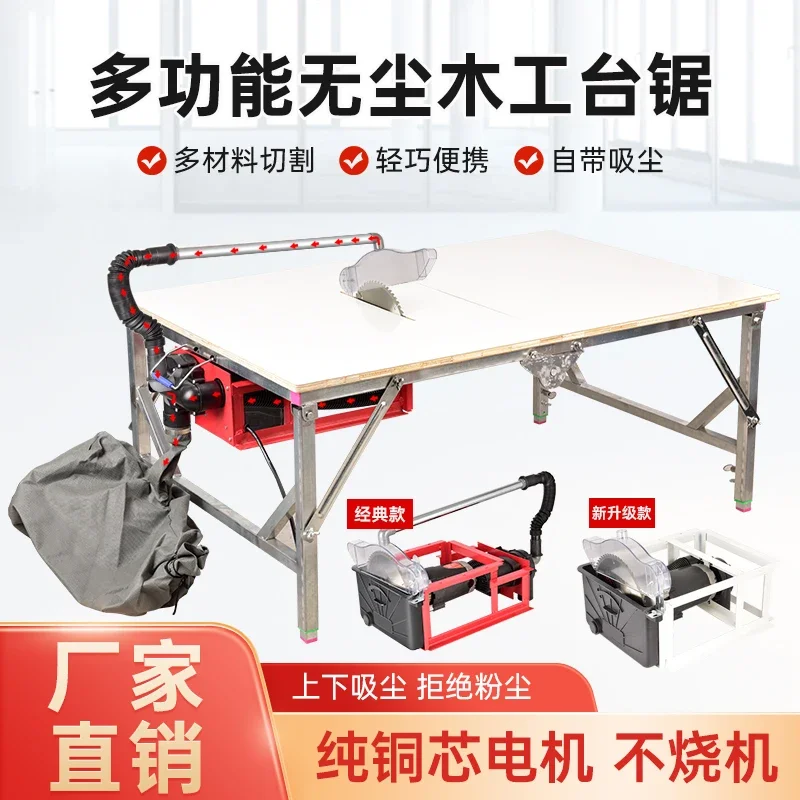 Zemai Dust Free Sawing Woodworking Special Table Saw Gypsum Board Wood Floor Dust Free Cutting Machine Inverted Small