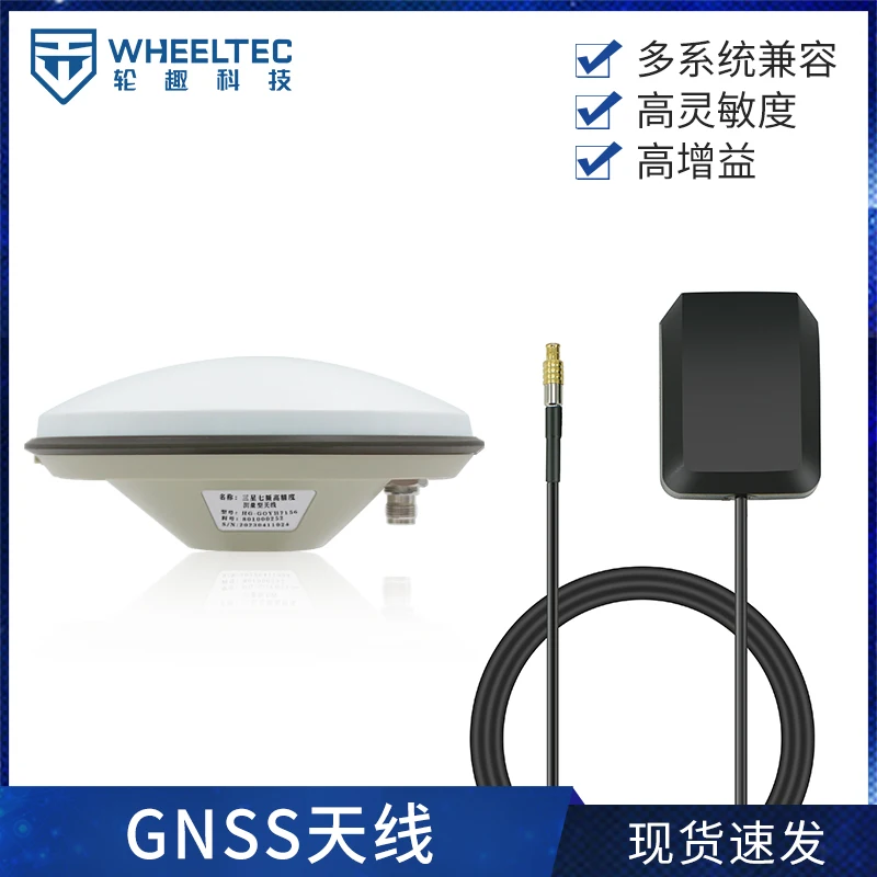 GPS Mushroom Head Antenna IP67 Waterproof Multi-system Compatible with GNSS Beidouxing Seven Frequency Measurement Antenna