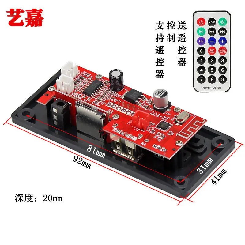 Car 12V Lossless Bluetooth Decoder Board with Power Amplification Power 2*30W Supports Recording Calls FM Radio TF Card