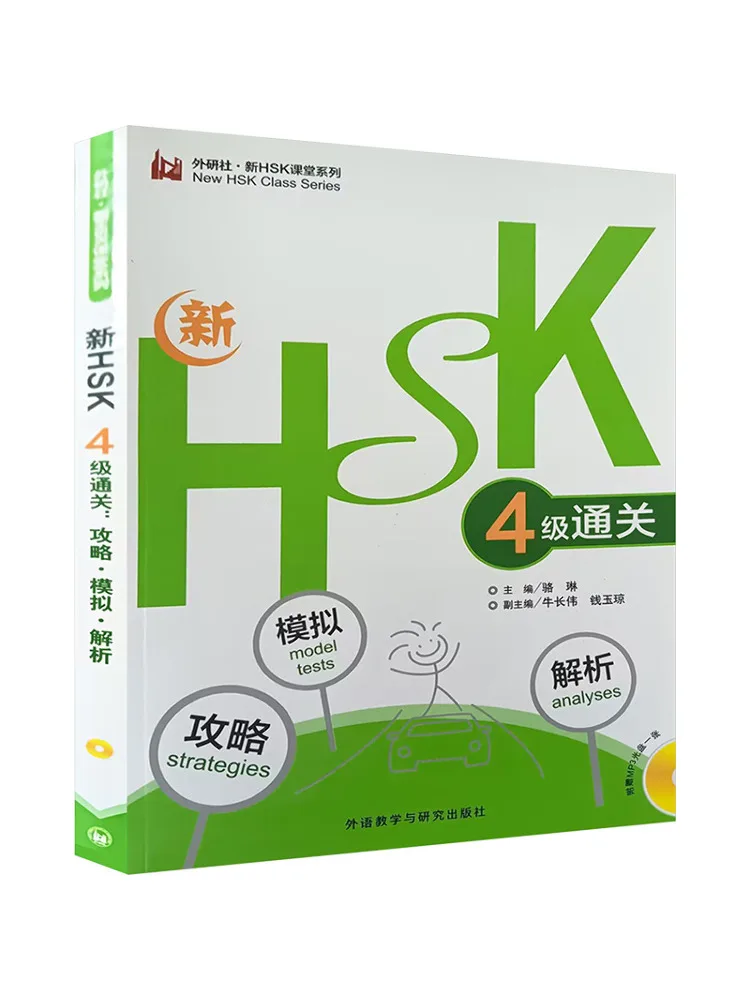 

Book-Winshare New Hsk Level 4 Конвекция-симуляция·видео