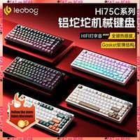 LEOBOG Hi75C 3Mode/wired Mechanical Keyboard Kit RGB Keyboard Kits Gasket Gamer Aluminum Alloy Hot Swap Custom Gaming Keyboards