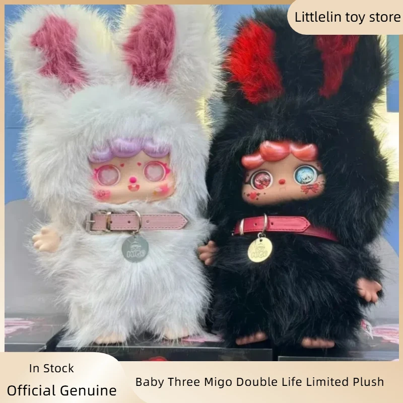 

Baby Three Genuine Night And Daylight Series слепая коробка Another Me In The World Migo Double Life Limited плюшевая кукла Декор подарок