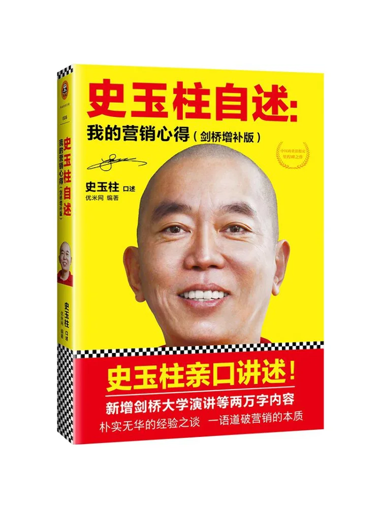

Book-Winshare Self Narration Of Shi Yuzhu
