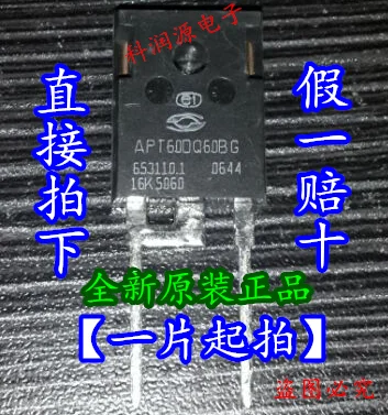 5PCS/LOT   APT60DQ60BG TO-3P / integrated circuit