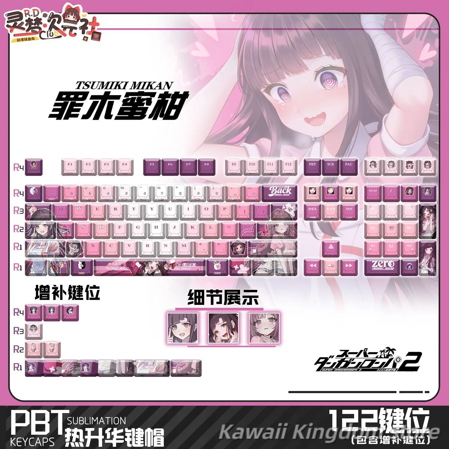 

Danganronpa Mikan Tsumiki аниме колпачки для клавиш вишневый профиль Pbt термосублимационная механическая клавиатура колпачки для клавиш аниме клавиатура