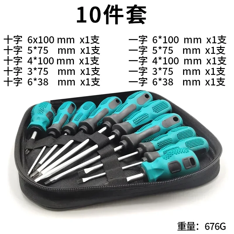 

yyhcYyhcTool BoxCross-border Manual Screw Batch Set Cross Strong Magnetic Screwdriver Multifunctional Maintenance Full Set Of Ho