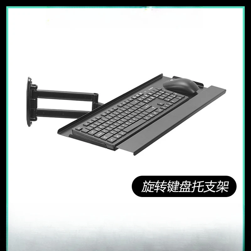 Racing emulator aluminum bracket special plate wall-mounted telescopic adjustment handle wireless mouse rotating keyboard holder