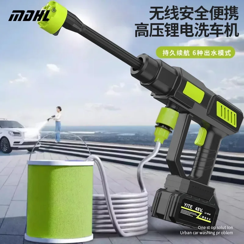 Household wireless car washing machine wireless outdoor high pressure water gun